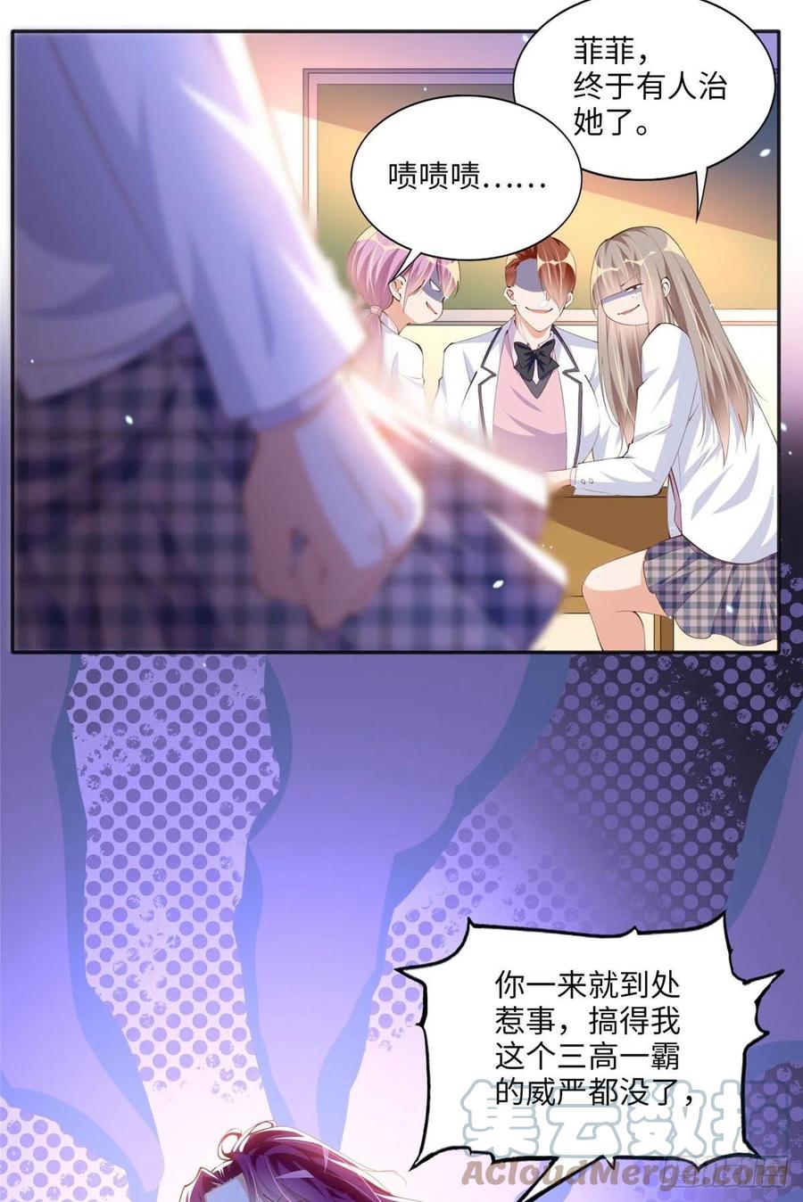 豪门BOSS竟是女高中生！ 017 情书 第5页