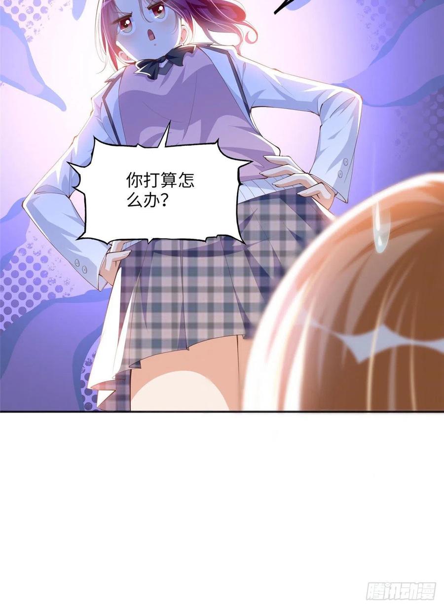 豪门BOSS竟是女高中生！ 017 情书 第6页