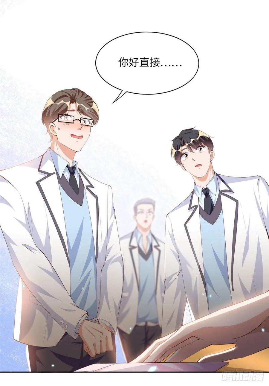 豪门BOSS竟是女高中生！ 017 情书 第16页