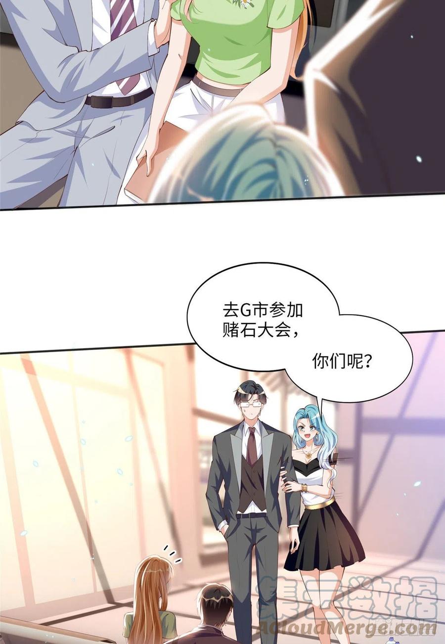 豪门BOSS竟是女高中生！ 017 情书 第33页