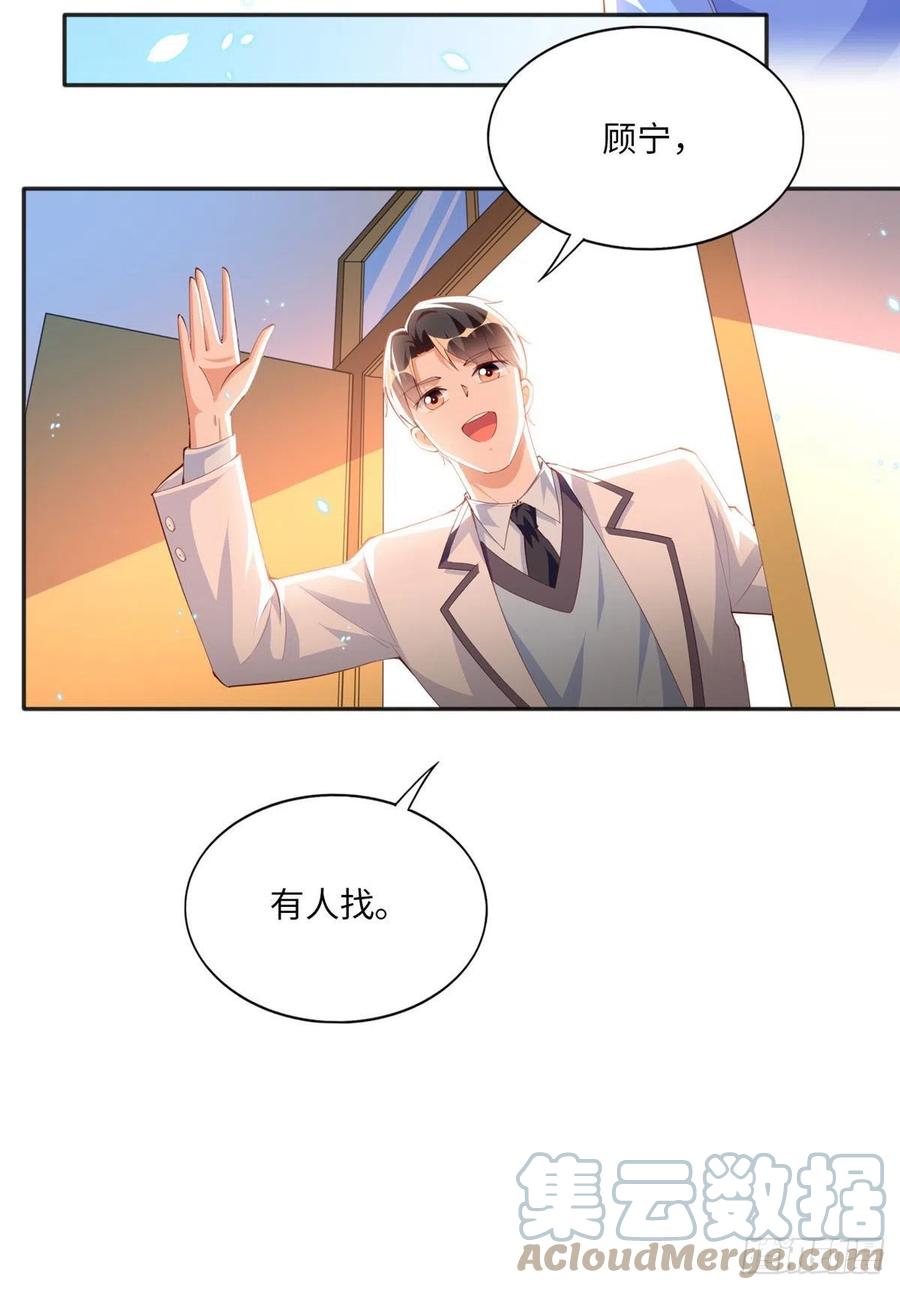 豪门BOSS竟是女高中生！ 017 情书 第11页