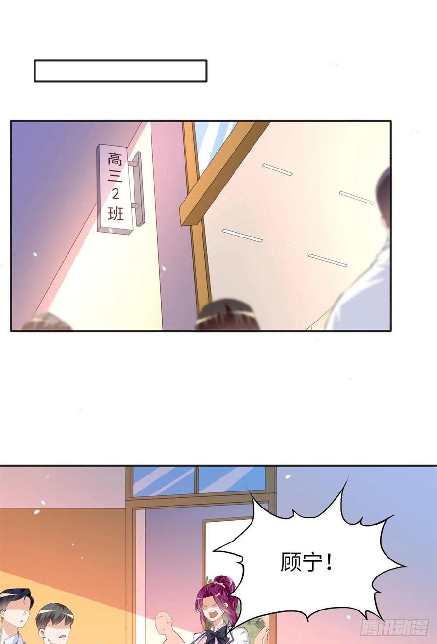 豪门BOSS竟是女高中生！ 017 情书 第2页