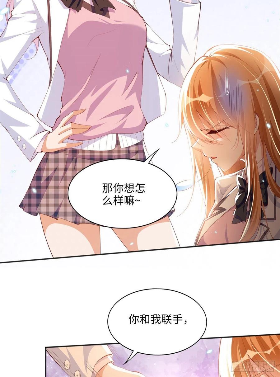 豪门BOSS竟是女高中生！ 017 情书 第8页