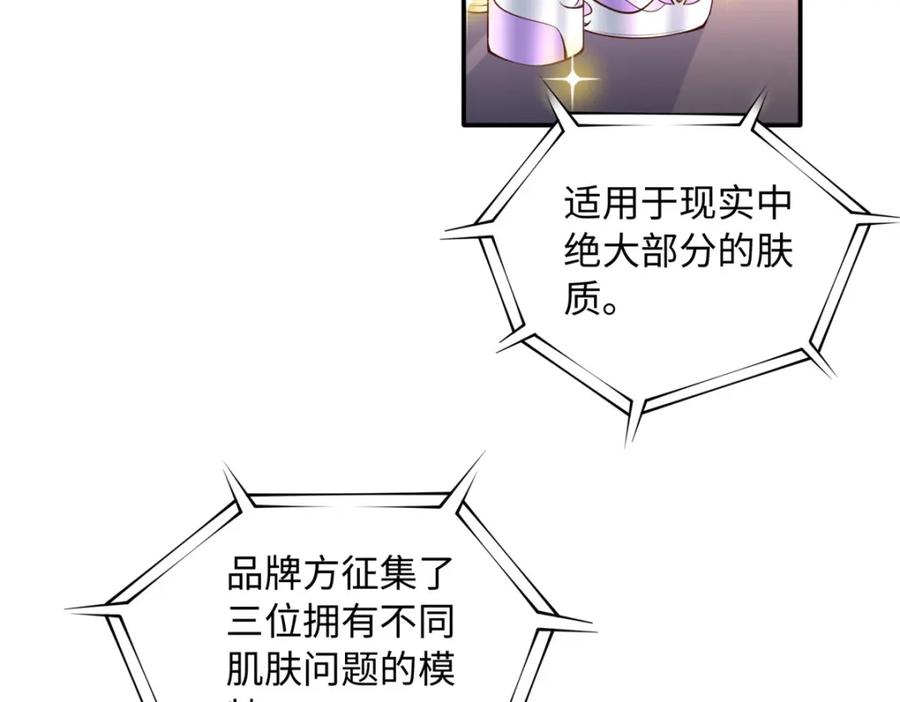 豪门BOSS竟是女高中生！ 178 名媛团前来助阵 第7页