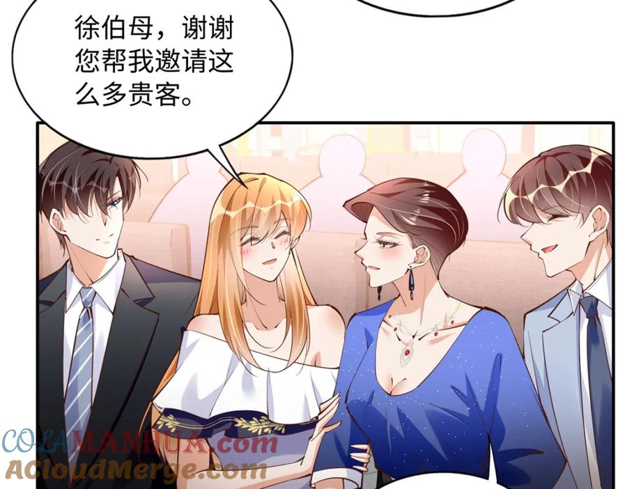 豪门BOSS竟是女高中生！ 178 名媛团前来助阵 第25页