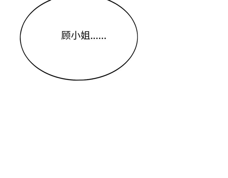豪门BOSS竟是女高中生！ 178 名媛团前来助阵 第92页