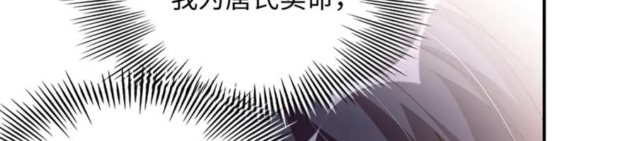 豪门BOSS竟是女高中生！ 178 名媛团前来助阵 第68页