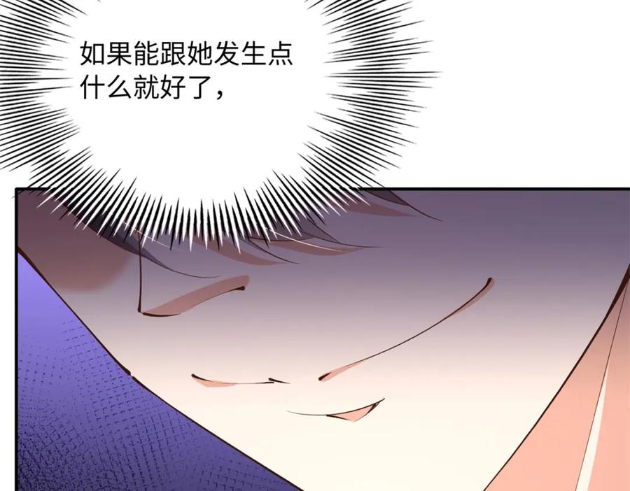 豪门BOSS竟是女高中生！ 178 名媛团前来助阵 第47页