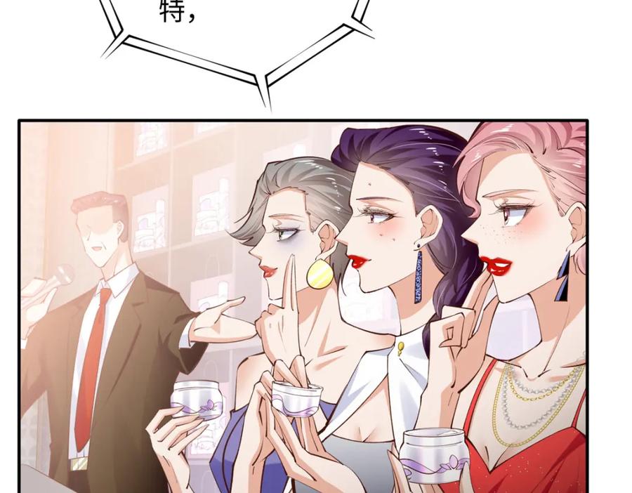 豪门BOSS竟是女高中生！ 178 名媛团前来助阵 第8页