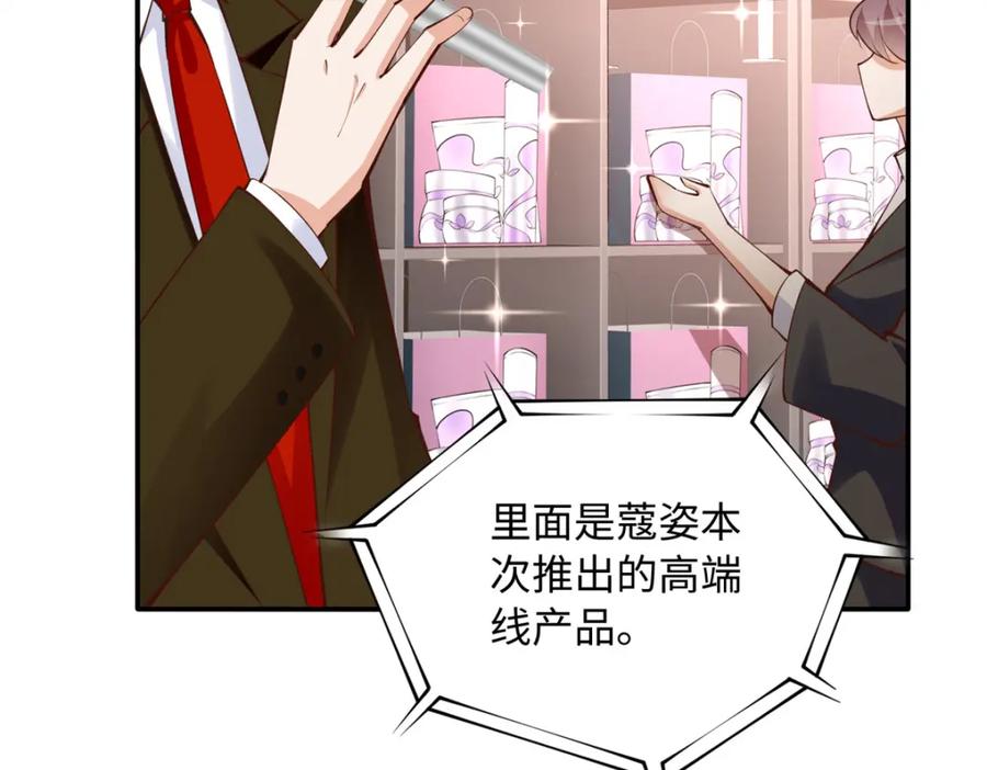 豪门BOSS竟是女高中生！ 178 名媛团前来助阵 第19页