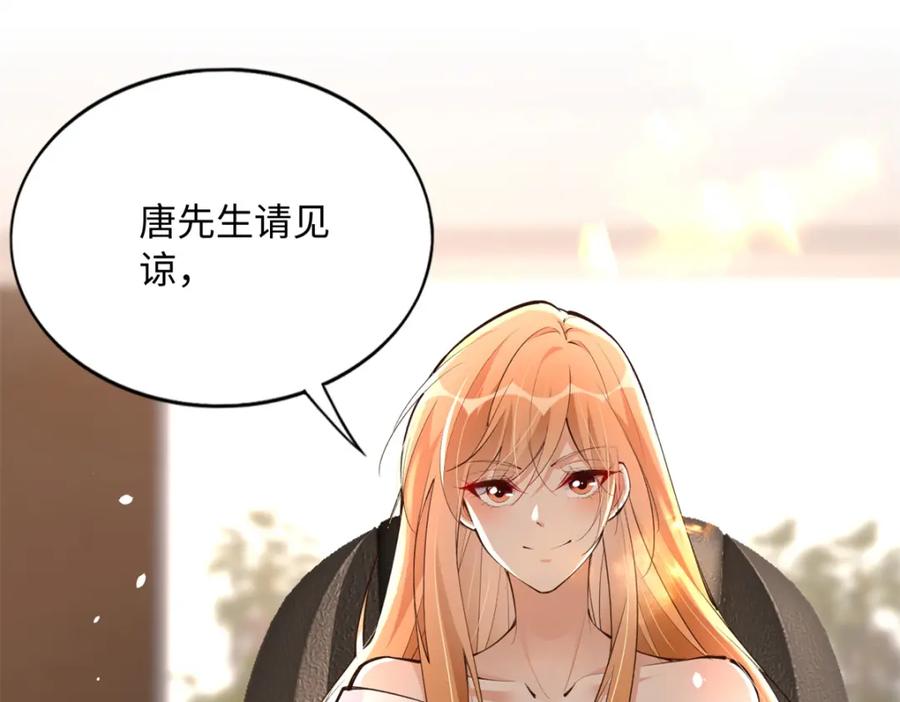 豪门BOSS竟是女高中生！ 178 名媛团前来助阵 第94页