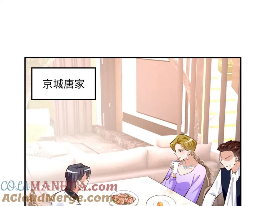 豪门BOSS竟是女高中生！ 178 名媛团前来助阵 第37页
