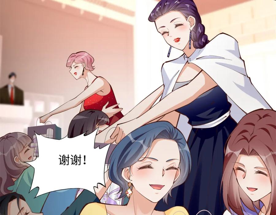 豪门BOSS竟是女高中生！ 178 名媛团前来助阵 第22页