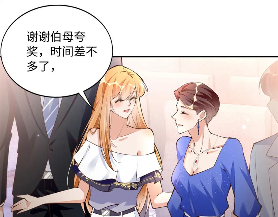 豪门BOSS竟是女高中生！ 178 名媛团前来助阵 第31页