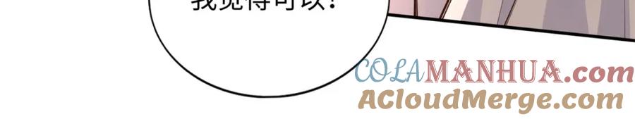 豪门BOSS竟是女高中生！ 178 名媛团前来助阵 第53页