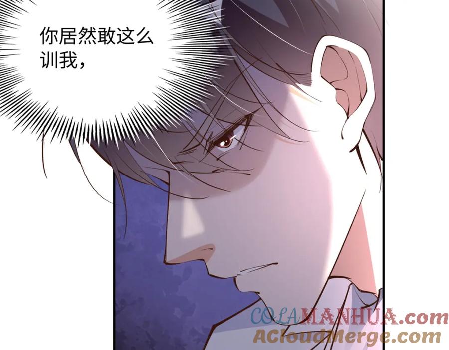 豪门BOSS竟是女高中生！ 178 名媛团前来助阵 第69页