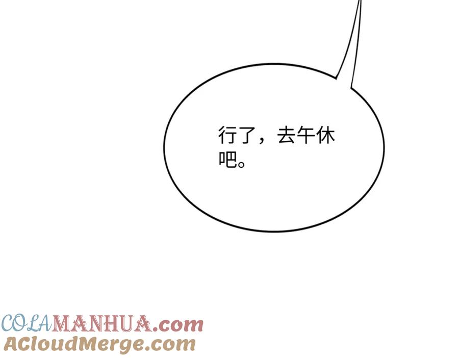 豪门BOSS竟是女高中生！ 178 名媛团前来助阵 第77页