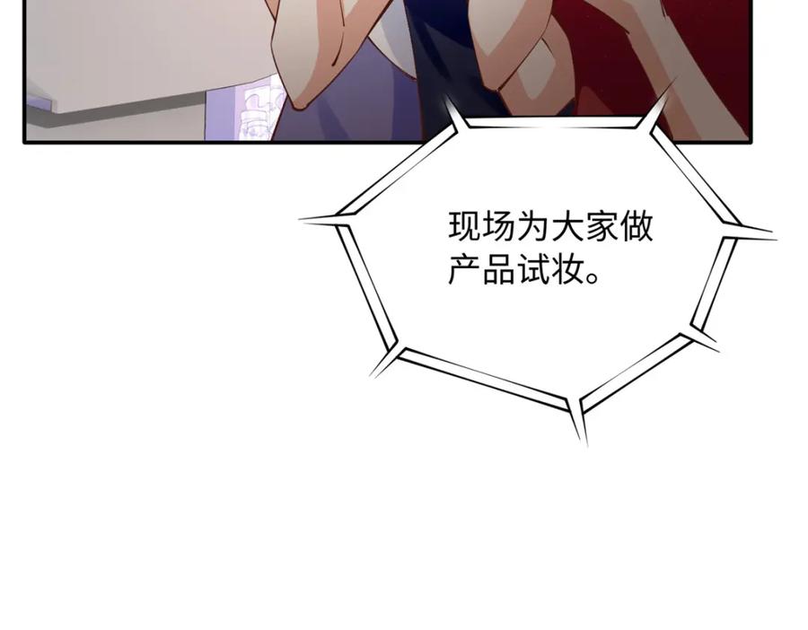 豪门BOSS竟是女高中生！ 178 名媛团前来助阵 第10页