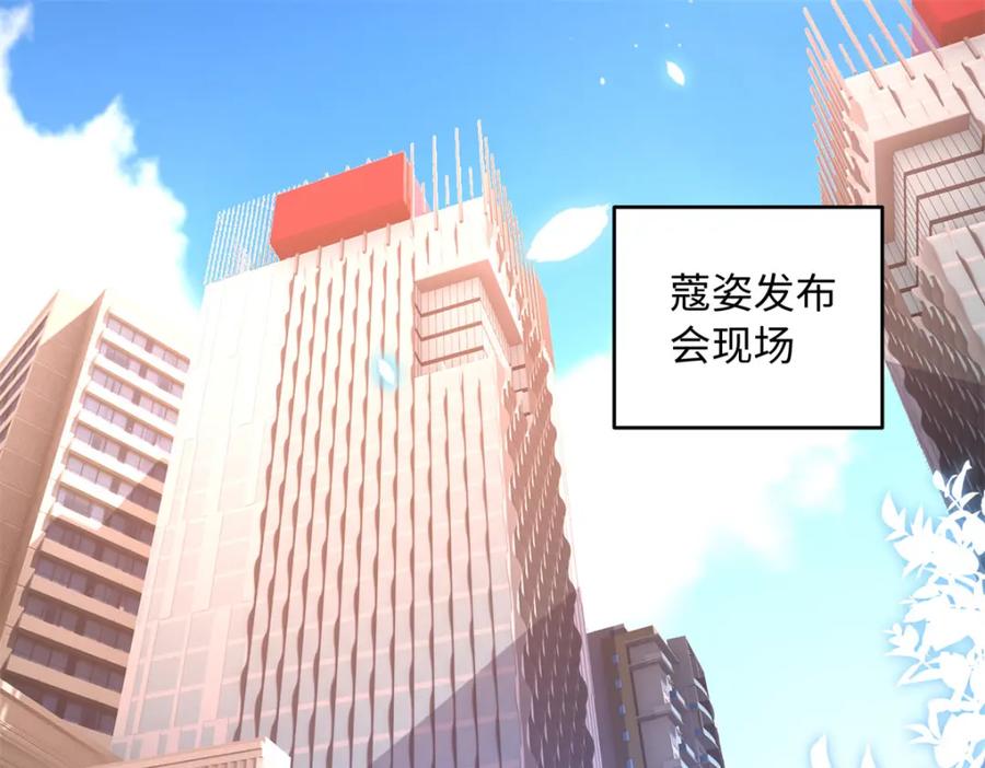 豪门BOSS竟是女高中生！ 178 名媛团前来助阵 第4页