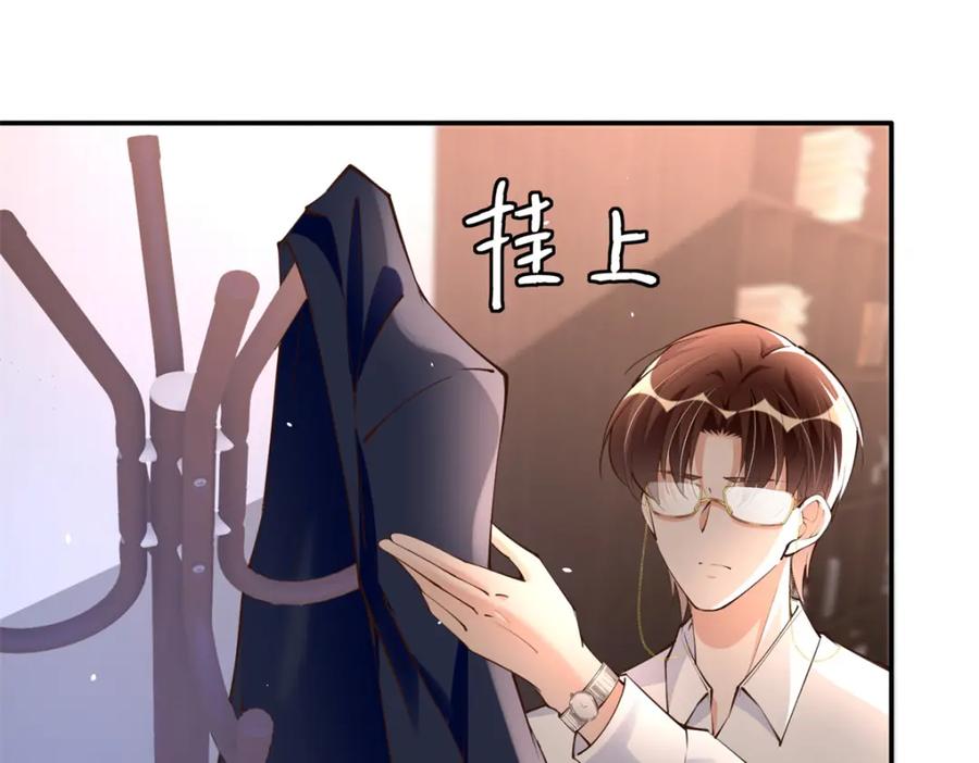 豪门BOSS竟是女高中生！ 178 名媛团前来助阵 第79页