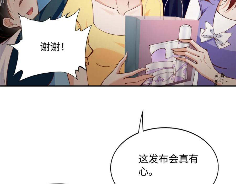 豪门BOSS竟是女高中生！ 178 名媛团前来助阵 第23页