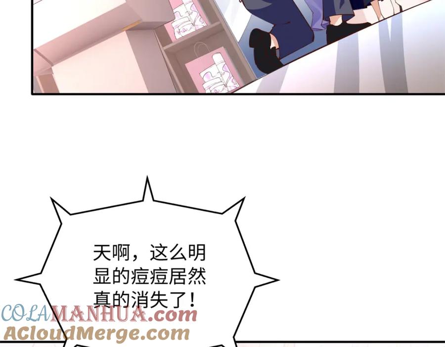 豪门BOSS竟是女高中生！ 178 名媛团前来助阵 第13页