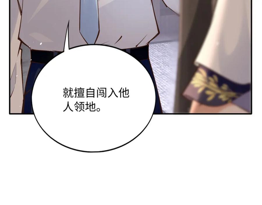 豪门BOSS竟是女高中生！ 178 名媛团前来助阵 第87页