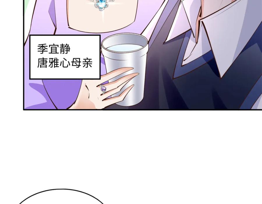 豪门BOSS竟是女高中生！ 178 名媛团前来助阵 第63页
