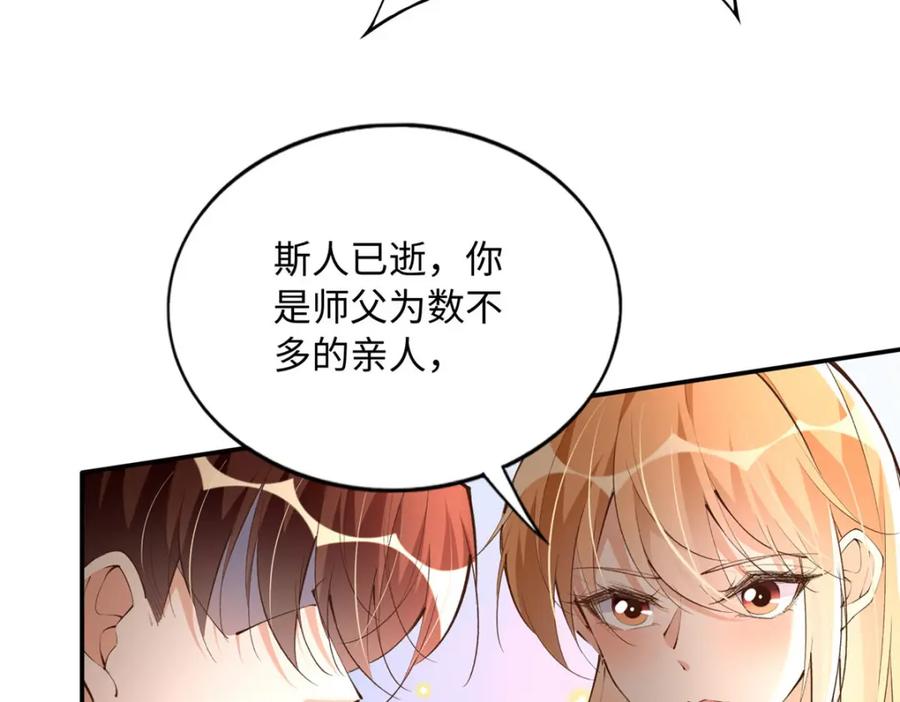 豪门BOSS竟是女高中生！ 179 唐艾宁是怎么死的？ 第79页