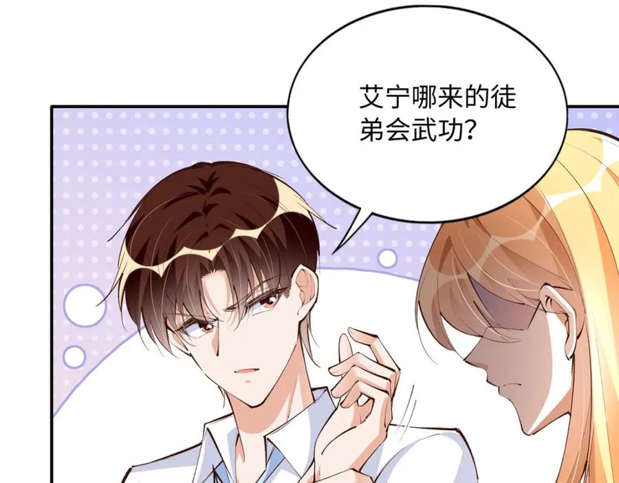 豪门BOSS竟是女高中生！ 179 唐艾宁是怎么死的？ 第34页