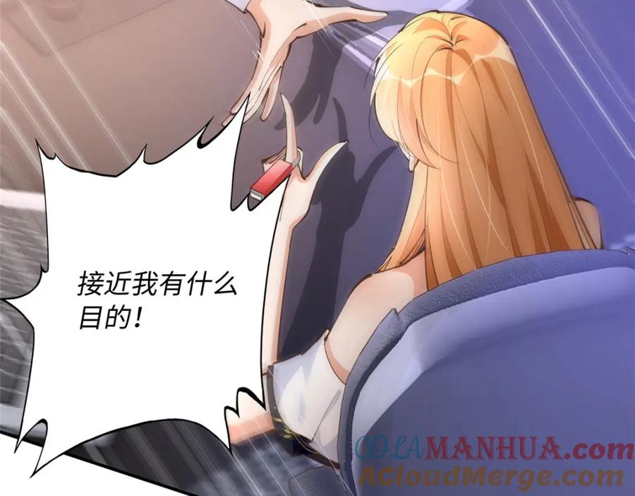 豪门BOSS竟是女高中生！ 179 唐艾宁是怎么死的？ 第17页