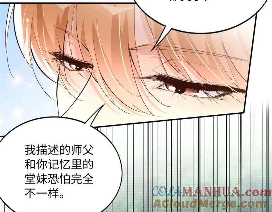 豪门BOSS竟是女高中生！ 179 唐艾宁是怎么死的？ 第37页
