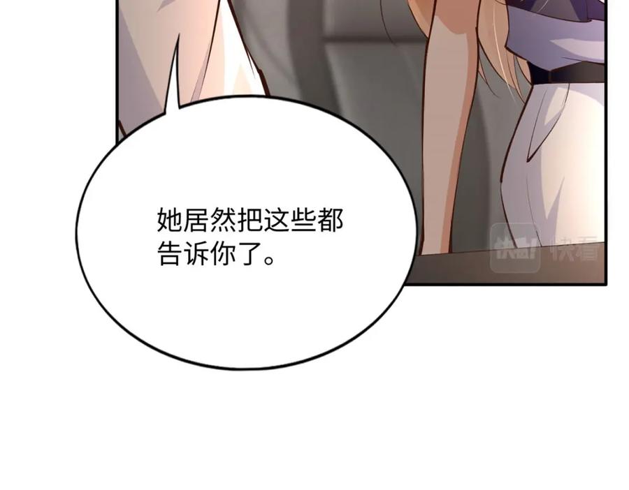 豪门BOSS竟是女高中生！ 179 唐艾宁是怎么死的？ 第44页