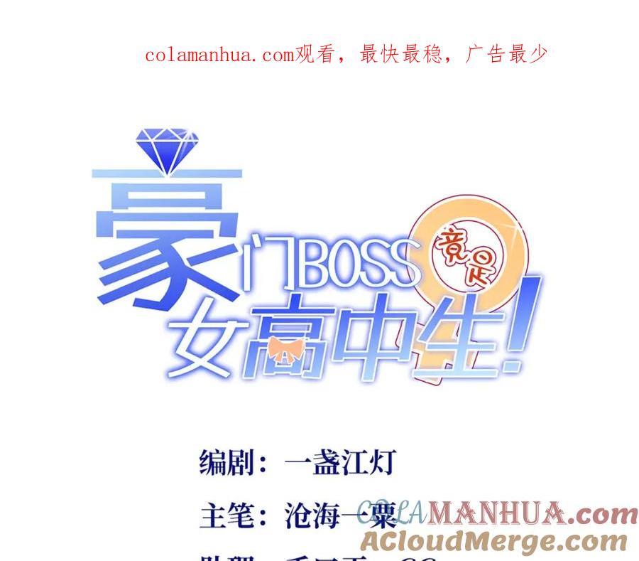 豪门BOSS竟是女高中生！ 179 唐艾宁是怎么死的？ 第1页