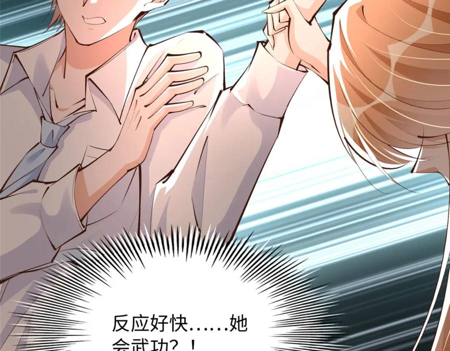 豪门BOSS竟是女高中生！ 179 唐艾宁是怎么死的？ 第22页