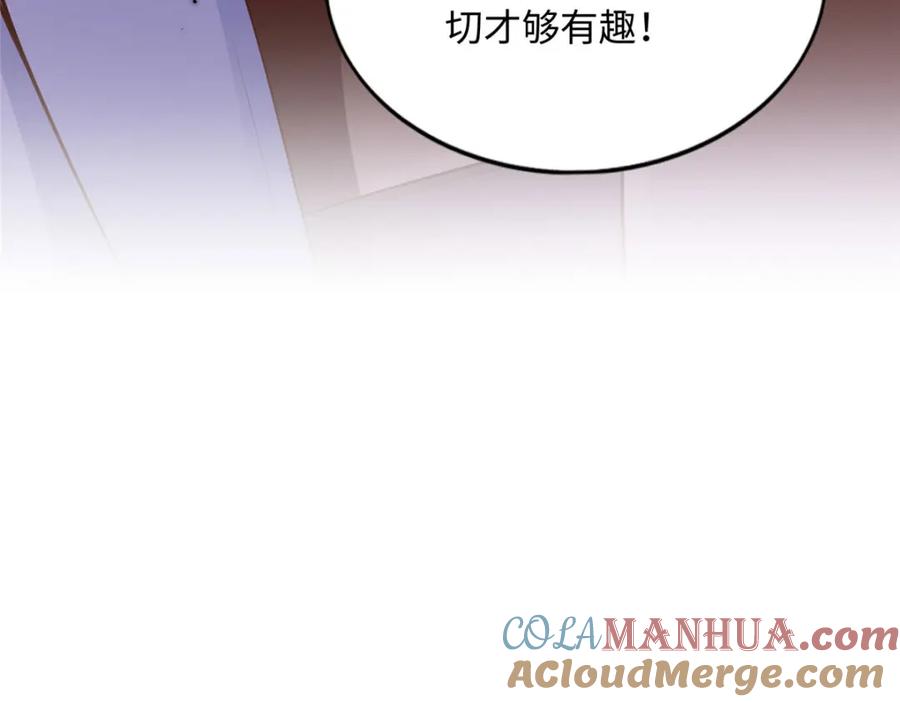 豪门BOSS竟是女高中生！ 179 唐艾宁是怎么死的？ 第125页