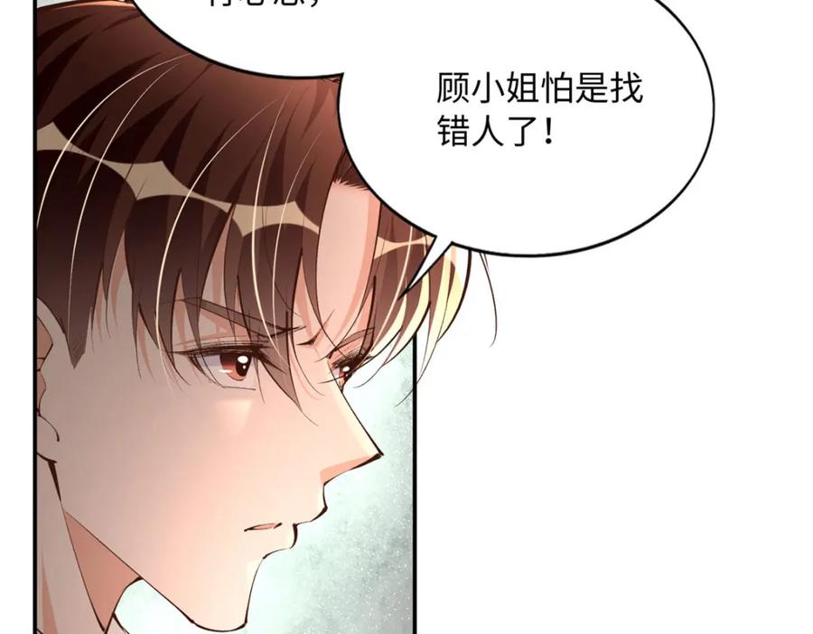 豪门BOSS竟是女高中生！ 179 唐艾宁是怎么死的？ 第7页
