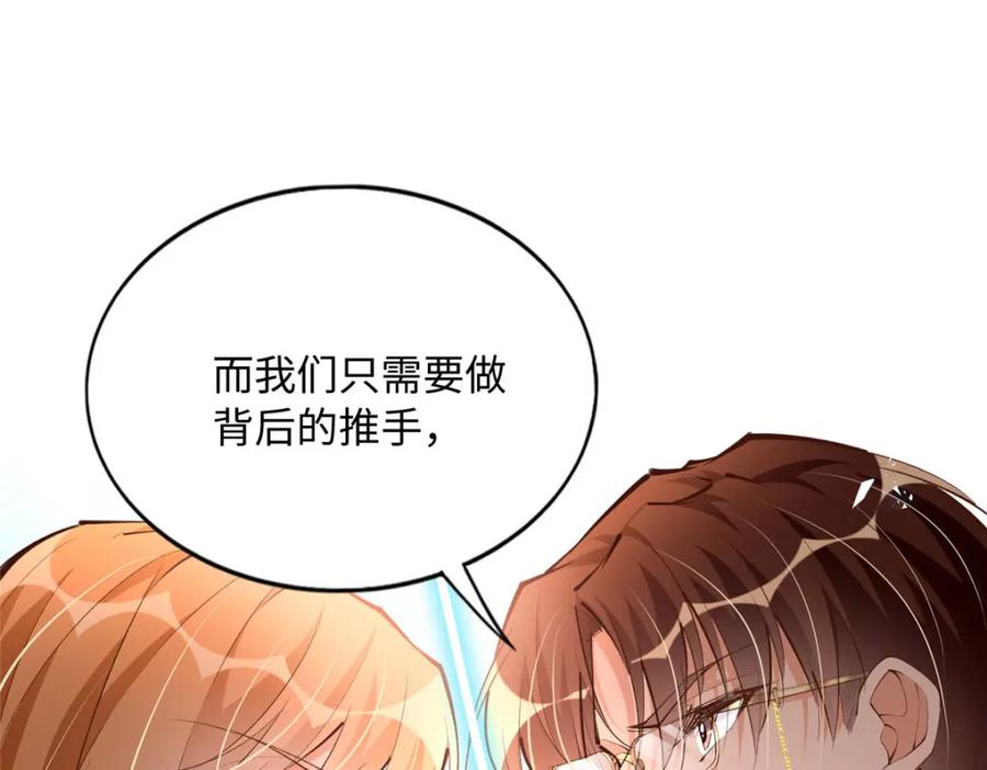 豪门BOSS竟是女高中生！ 179 唐艾宁是怎么死的？ 第127页