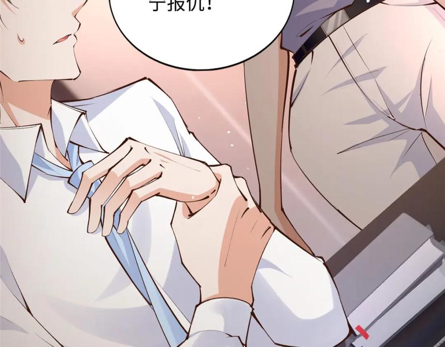 豪门BOSS竟是女高中生！ 179 唐艾宁是怎么死的？ 第31页