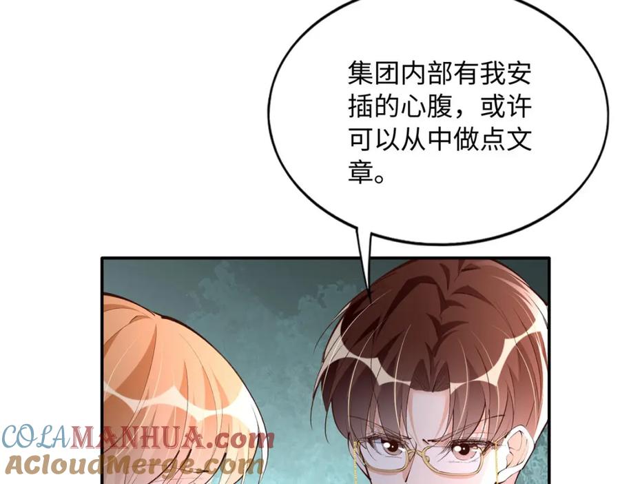 豪门BOSS竟是女高中生！ 179 唐艾宁是怎么死的？ 第109页