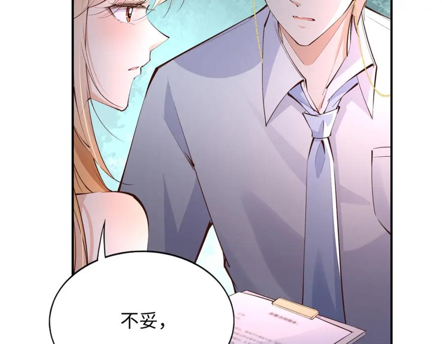 豪门BOSS竟是女高中生！ 179 唐艾宁是怎么死的？ 第110页