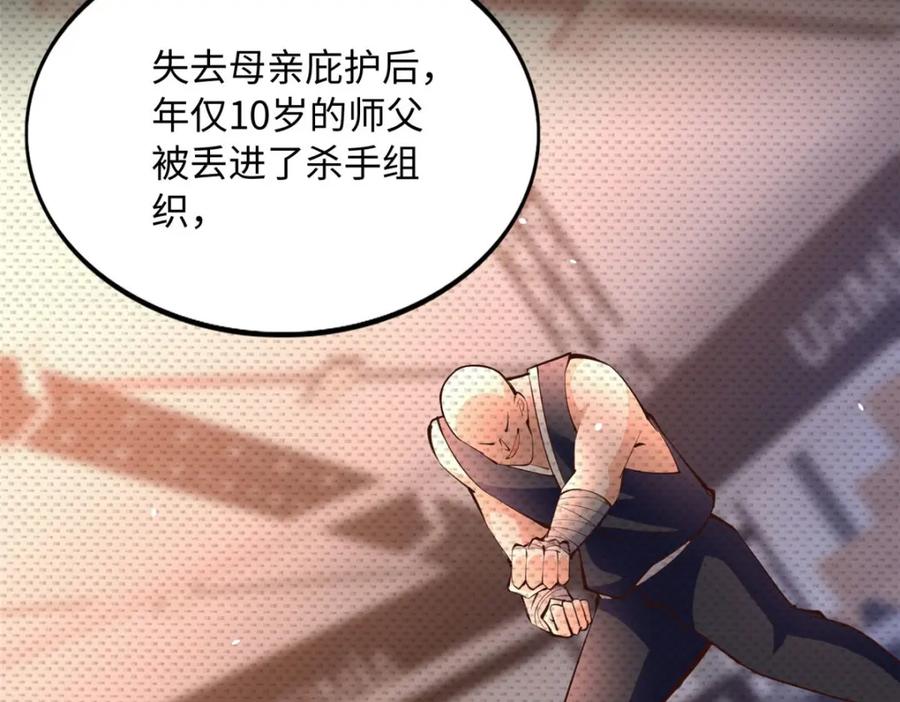 豪门BOSS竟是女高中生！ 179 唐艾宁是怎么死的？ 第56页