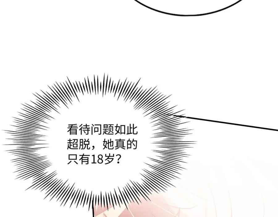 豪门BOSS竟是女高中生！ 179 唐艾宁是怎么死的？ 第86页