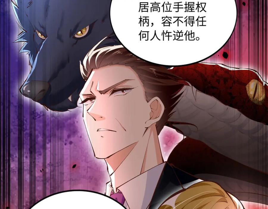 豪门BOSS竟是女高中生！ 179 唐艾宁是怎么死的？ 第116页