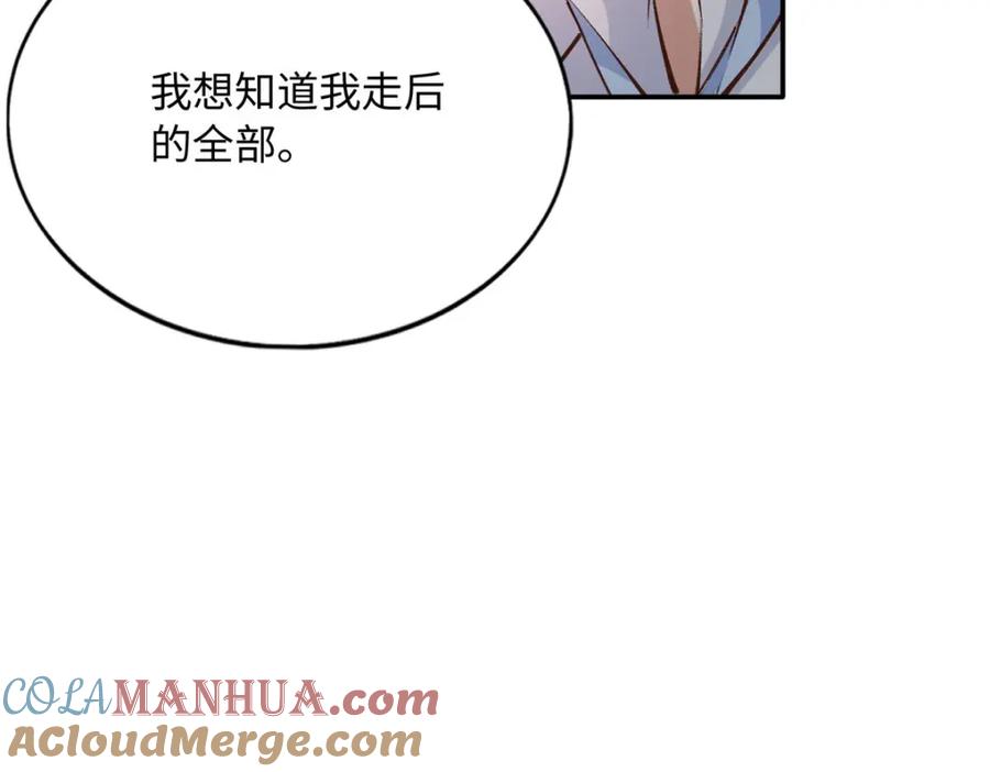 豪门BOSS竟是女高中生！ 179 唐艾宁是怎么死的？ 第49页