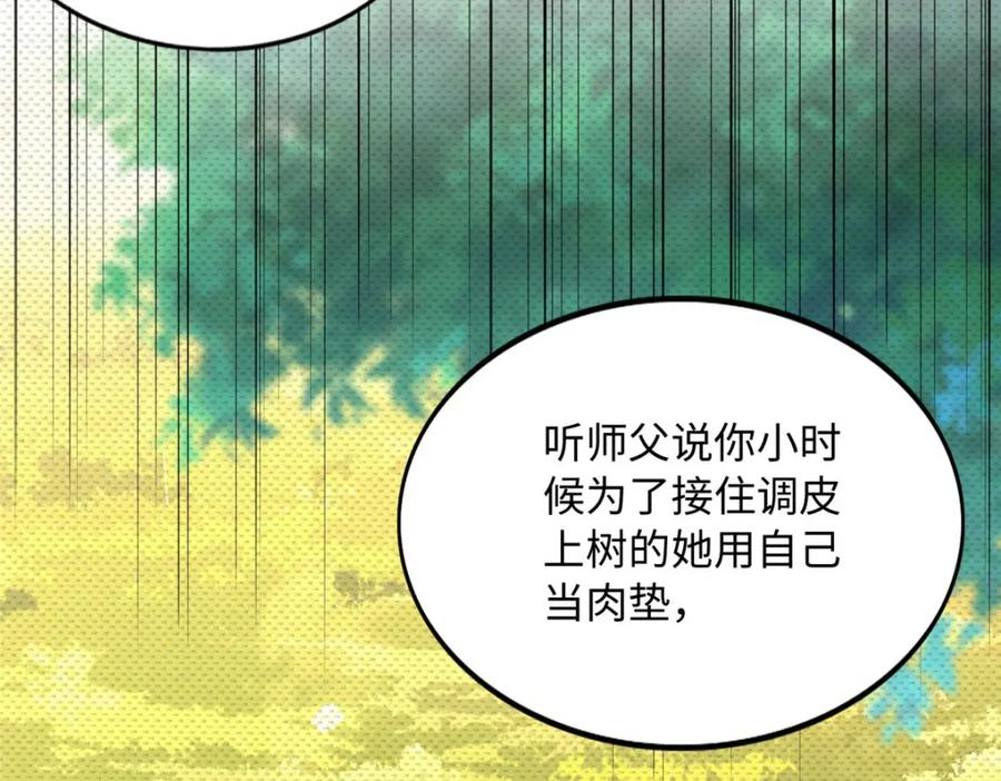 豪门BOSS竟是女高中生！ 179 唐艾宁是怎么死的？ 第38页