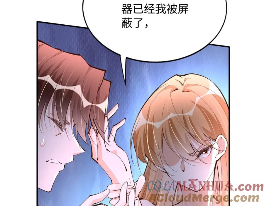 豪门BOSS竟是女高中生！ 179 唐艾宁是怎么死的？ 第25页