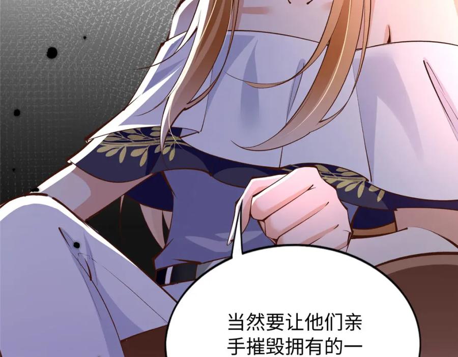 豪门BOSS竟是女高中生！ 179 唐艾宁是怎么死的？ 第124页