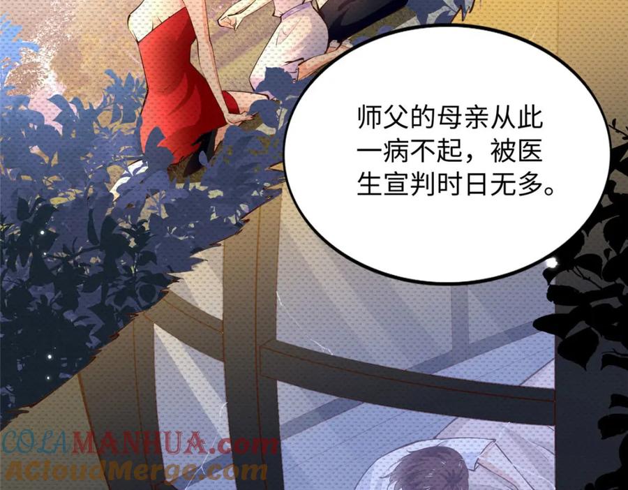 豪门BOSS竟是女高中生！ 179 唐艾宁是怎么死的？ 第53页