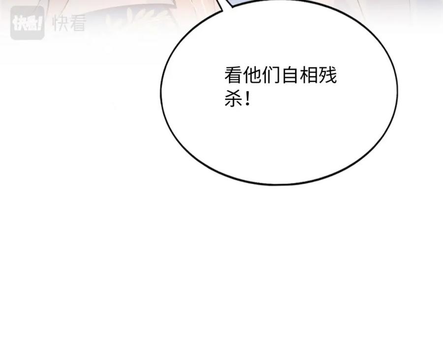 豪门BOSS竟是女高中生！ 179 唐艾宁是怎么死的？ 第130页